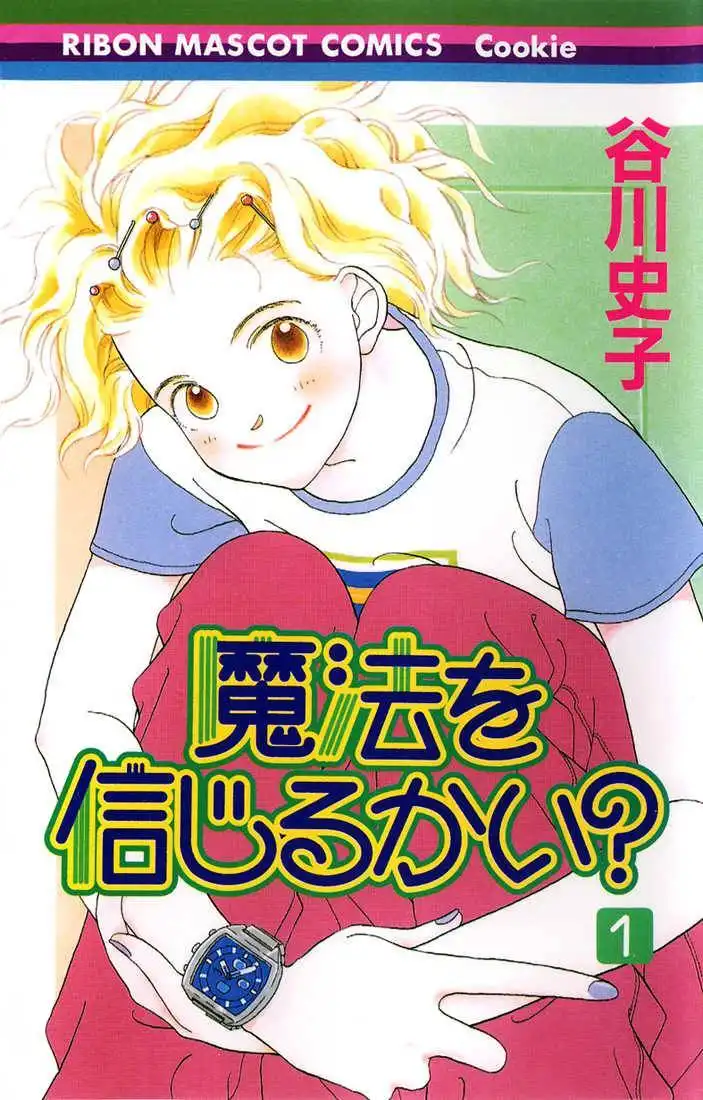 Mahou wo Shinjirukai? Chapter 1.3 20